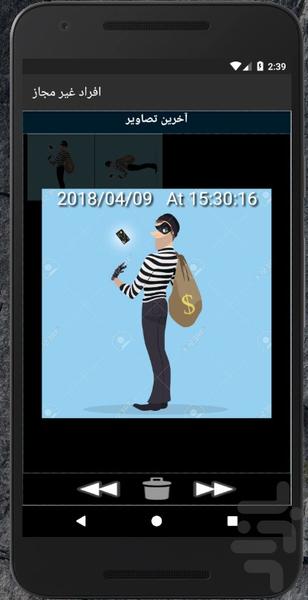 دزدگیر هوشمند - Image screenshot of android app