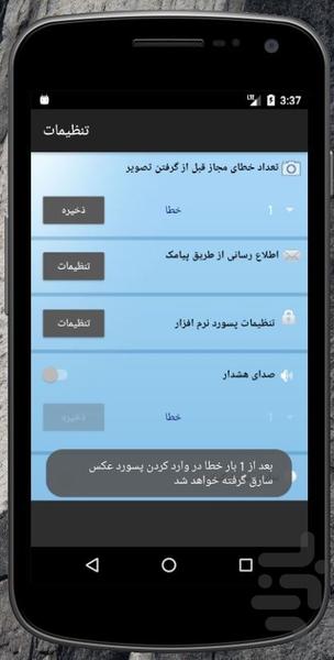 دزدگیر هوشمند - Image screenshot of android app