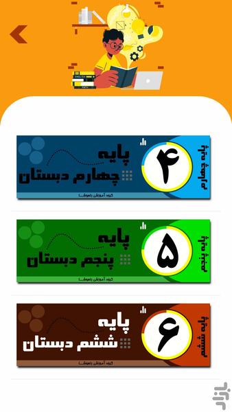 باهوشا - عکس برنامه موبایلی اندروید
