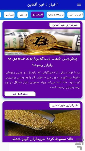 sea news - Image screenshot of android app