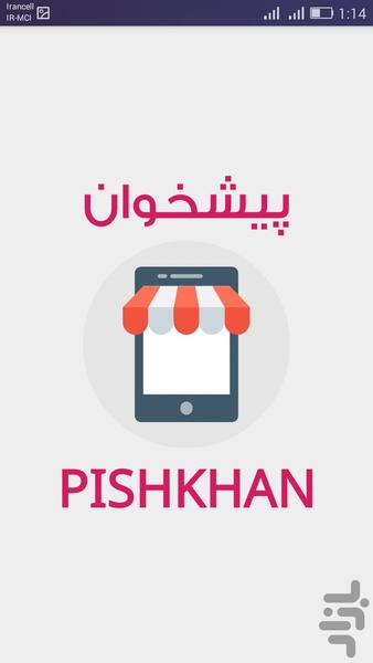 pishkhan - عکس برنامه موبایلی اندروید