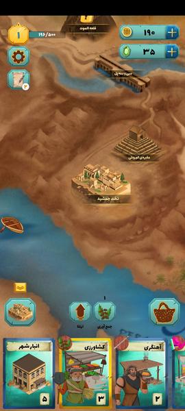 جاده ابریشم (آزمایشی) - عکس بازی موبایلی اندروید