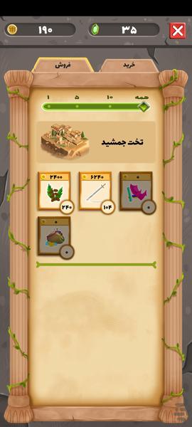 جاده ابریشم (آزمایشی) - عکس بازی موبایلی اندروید