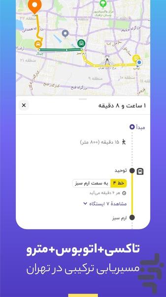 بلد — نقشه و مسیریاب - عکس برنامه موبایلی اندروید