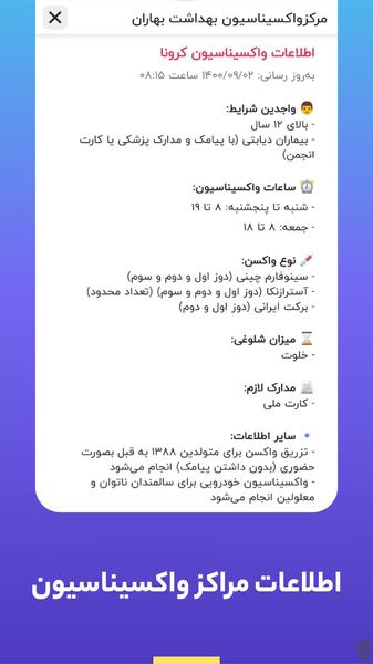 بلد — نقشه و مسیریاب - عکس برنامه موبایلی اندروید