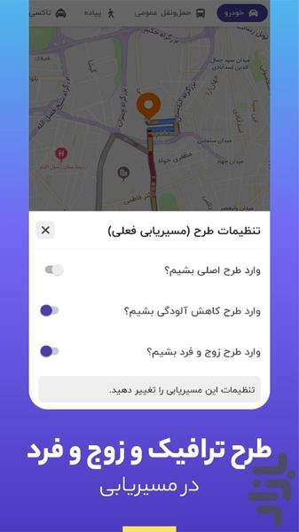 بلد — نقشه و مسیریاب - عکس برنامه موبایلی اندروید