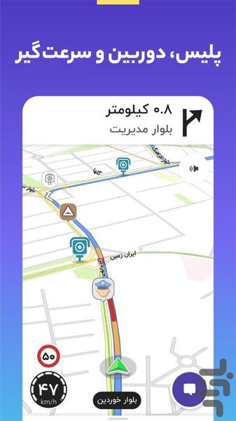 بلد — نقشه و مسیریاب - عکس برنامه موبایلی اندروید