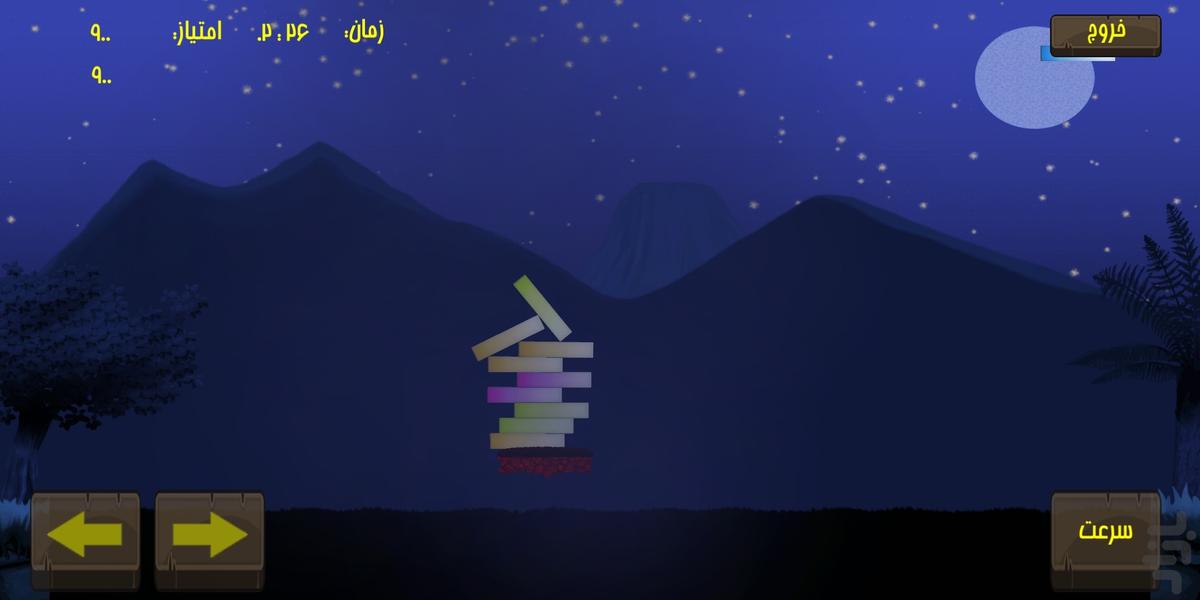 balance - Gameplay image of android game