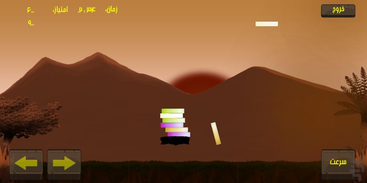 balance - Gameplay image of android game