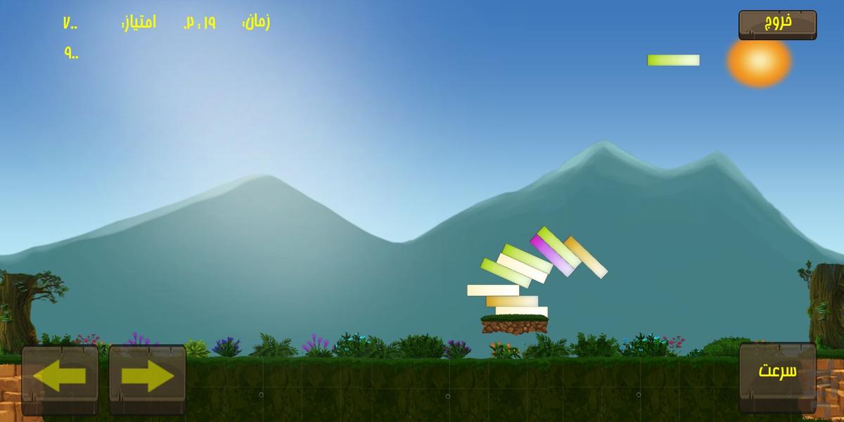 balance - Gameplay image of android game