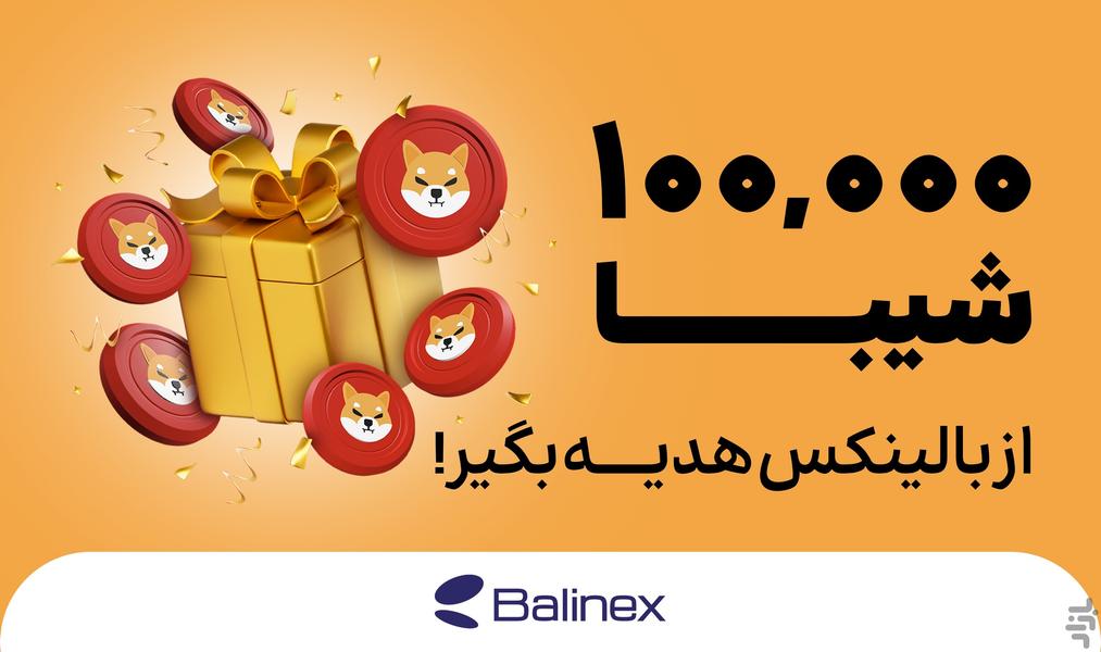 بالینکس؛ صرافی ارز دیجیتال - عکس برنامه موبایلی اندروید