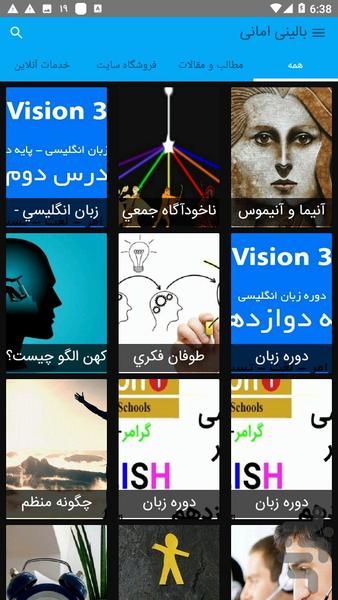 Baliniamani - عکس برنامه موبایلی اندروید