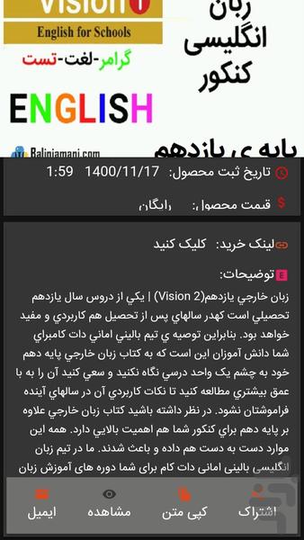 Baliniamani - عکس برنامه موبایلی اندروید