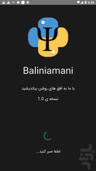 Baliniamani - عکس برنامه موبایلی اندروید