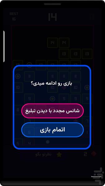آجرشکن - عکس بازی موبایلی اندروید