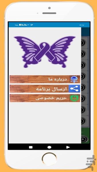 بلوچ موزیک - عکس برنامه موبایلی اندروید