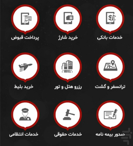 بلیط هواپیما،بلیط قطار،رزرو هتل - عکس برنامه موبایلی اندروید