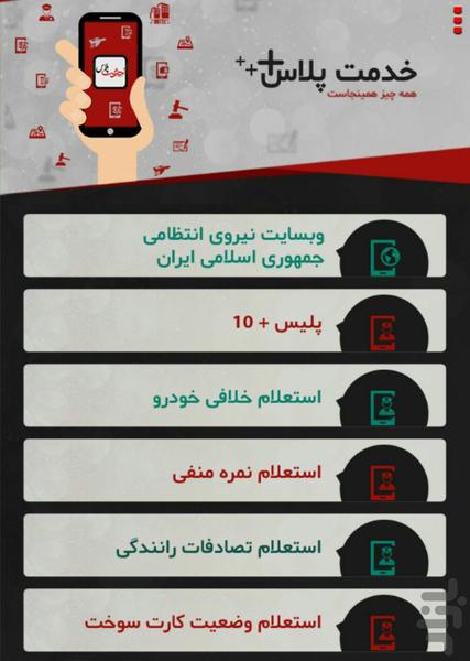 بلیط هواپیما،بلیط قطار،رزرو هتل - عکس برنامه موبایلی اندروید