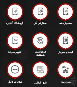 بلیط هواپیما،بلیط قطار،رزرو هتل - عکس برنامه موبایلی اندروید
