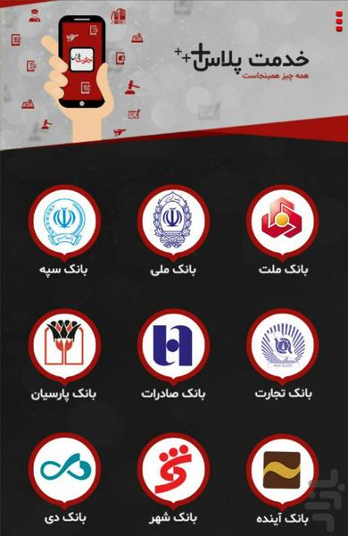 بلیط هواپیما،بلیط قطار،رزرو هتل - عکس برنامه موبایلی اندروید