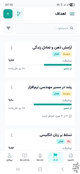 ‏‏‏تارگتیو | برنامه‌ریزی و هدف‌گذاری - عکس برنامه موبایلی اندروید