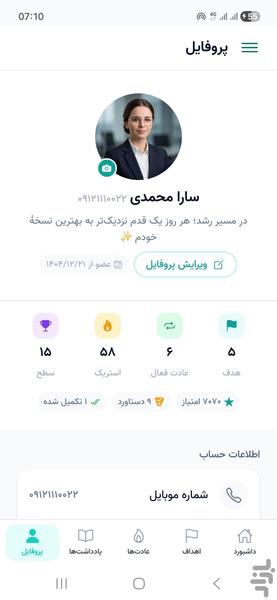تارگتیو | برنامهریزی و هدفگذاری - عکس برنامه موبایلی اندروید