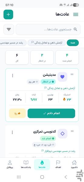 تارگتیو | برنامهریزی و هدفگذاری - عکس برنامه موبایلی اندروید