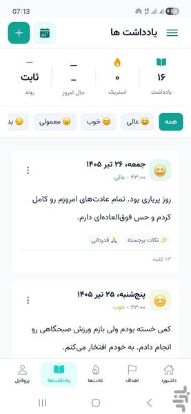 تارگتیو | برنامهریزی و هدفگذاری - عکس برنامه موبایلی اندروید