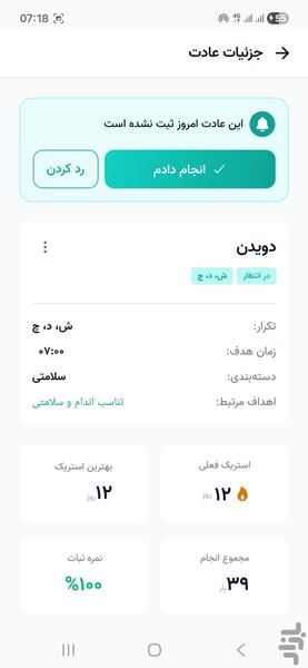 تارگتیو | برنامهریزی و هدفگذاری - عکس برنامه موبایلی اندروید