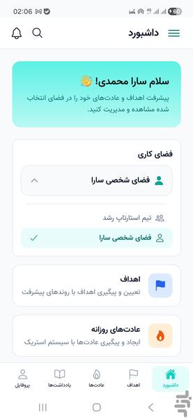 ‏‏‏تارگتیو | برنامه‌ریزی و هدف‌گذاری - عکس برنامه موبایلی اندروید