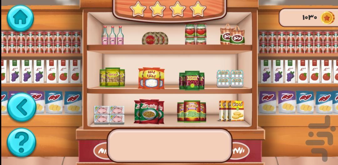 چلچلی - عکس بازی موبایلی اندروید