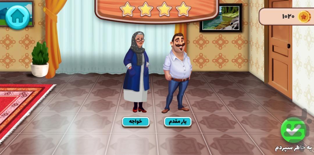 چلچلی - عکس بازی موبایلی اندروید