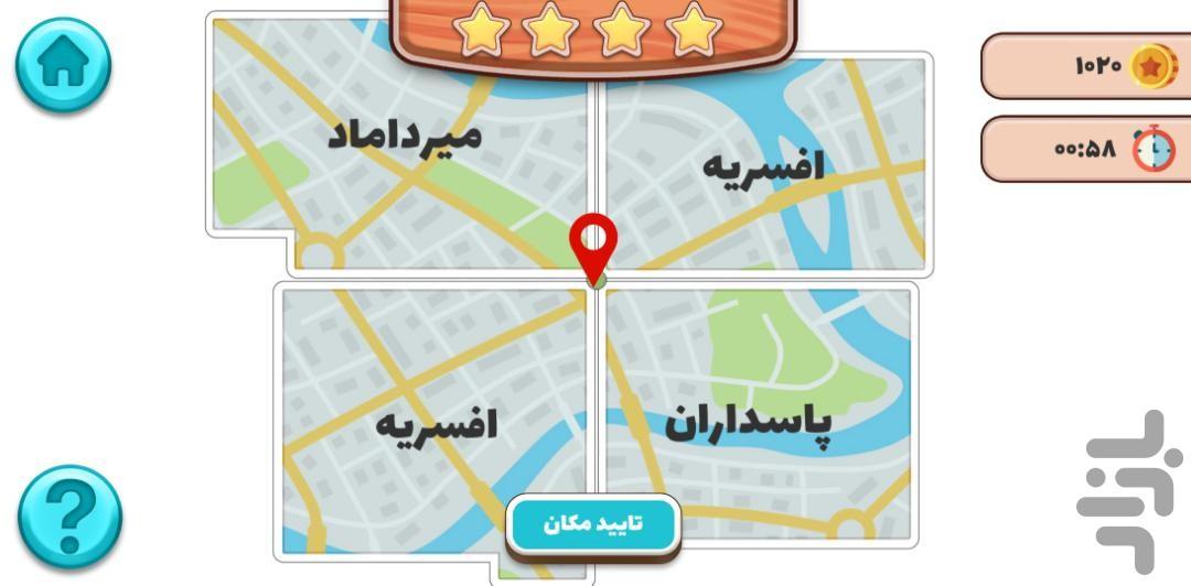 چلچلی - عکس بازی موبایلی اندروید