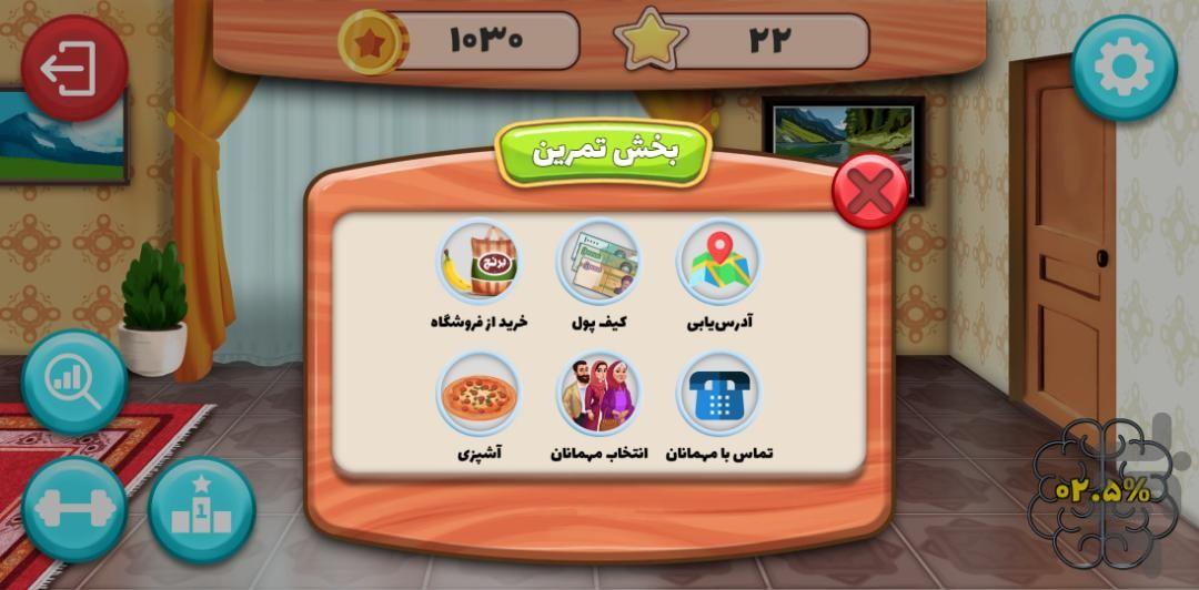 چلچلی - عکس بازی موبایلی اندروید