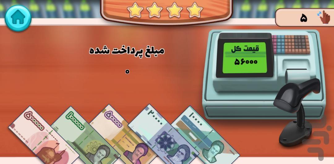 چلچلی - عکس بازی موبایلی اندروید