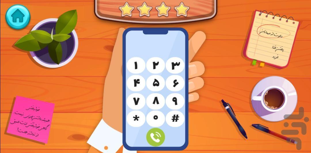 چلچلی - عکس بازی موبایلی اندروید