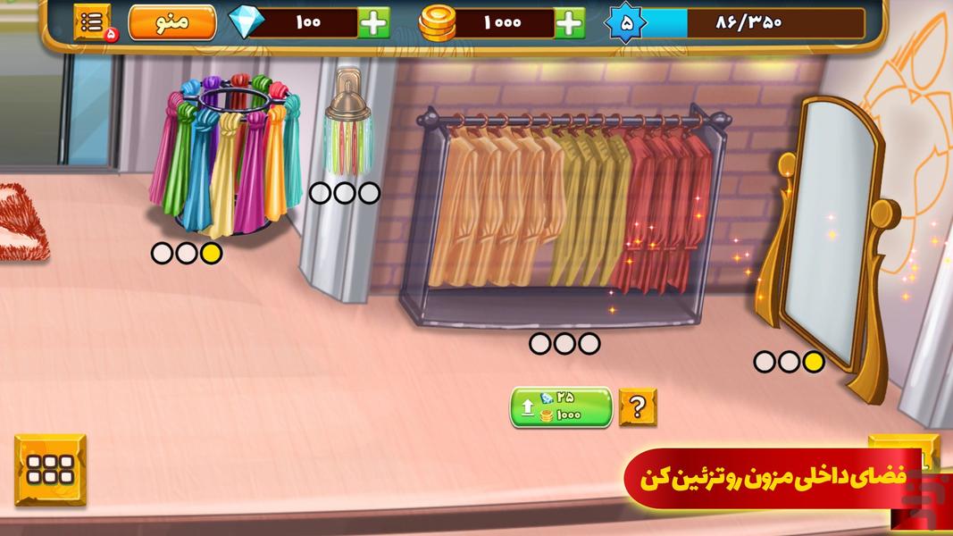 خیاط باشی (بازی خیاطی) - عکس بازی موبایلی اندروید
