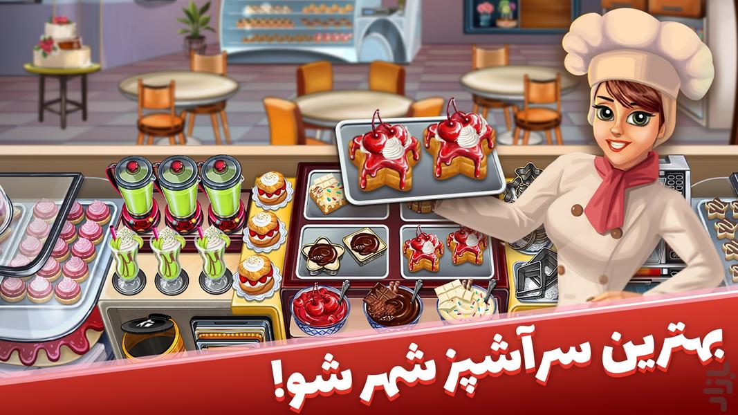 سفره چی ۲ - عکس بازی موبایلی اندروید