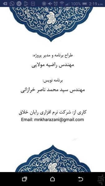 7th Sahifa Prey - Image screenshot of android app