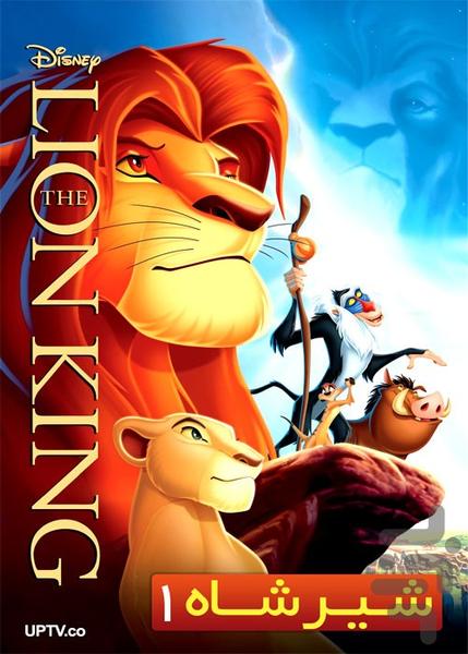 انیمیشن های  جدید - عکس برنامه موبایلی اندروید