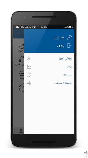 بالون - اصناف مجاز مشهد - Image screenshot of android app