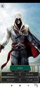Assassin's Creed - Bloodlines ROM Download for PSP