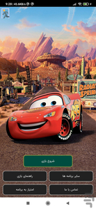 Cars - Gameplay image of android game
