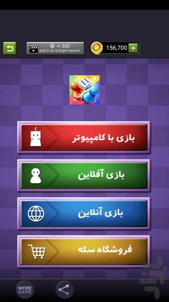 منچ انلاین - عکس بازی موبایلی اندروید