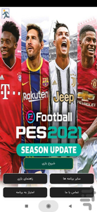 Pes 2021 - Gameplay image of android game