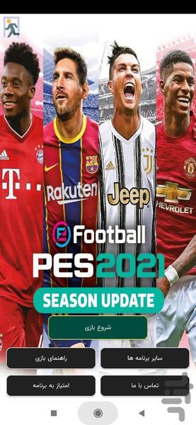 Pes 2021 - عکس بازی موبایلی اندروید