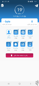 مدیریت تلگرام - Image screenshot of android app