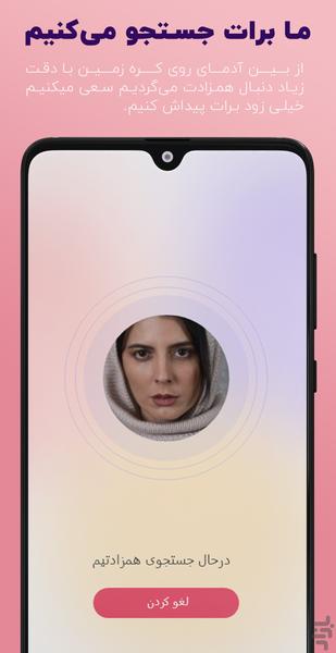 Hamzadyab - Image screenshot of android app