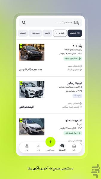 Bama, The Real Car Market - Image screenshot of android app
