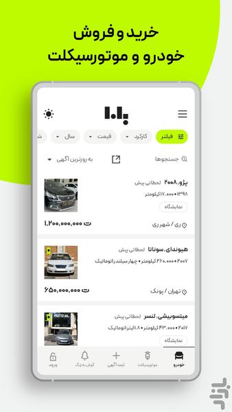 Bama, Car Market - Image screenshot of android app